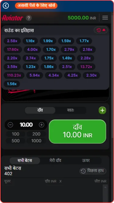 Mostbet APK एविएटर राउंड