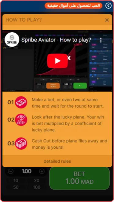 Mostbet APK طيار اللعب