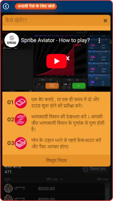 Mostbet APK एविएटर प्ले