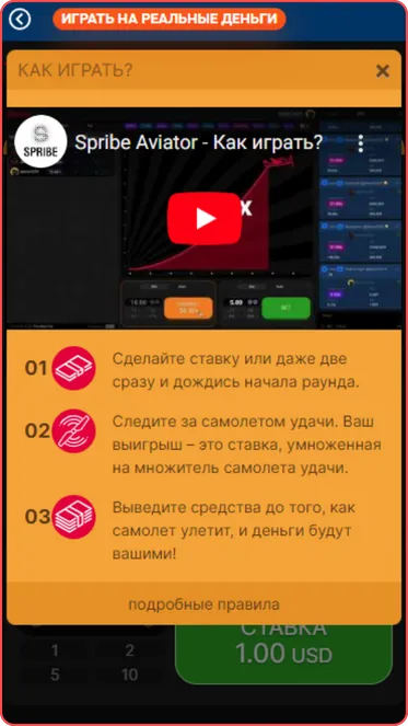 Мостбет APK Авиатор Play