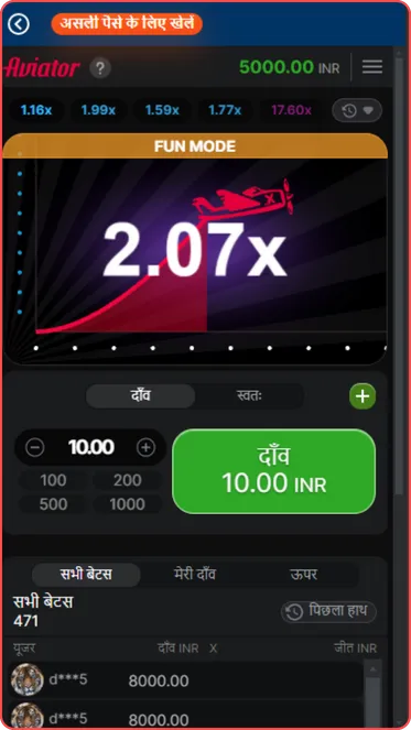 Mostbet APK एविएटर बेट