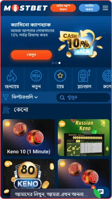 Mostbet ক্যাসিনো অ্যাপ রুলেট