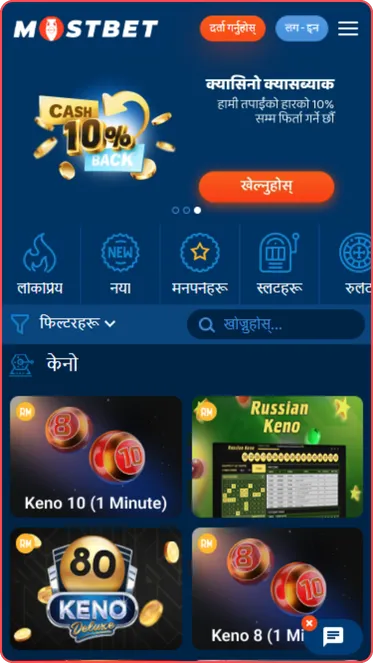 Mostbet क्यासिनो एप लटरी