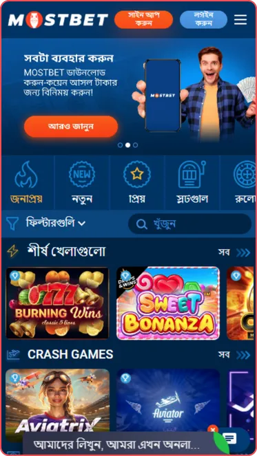 Mostbet অ্যাপ পোকার