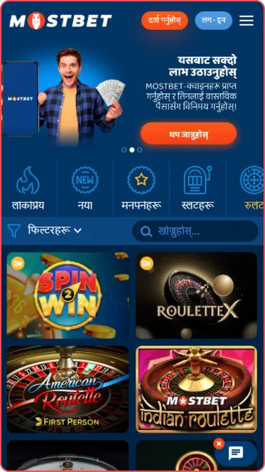 Mostbet क्यासिनो एप रूले