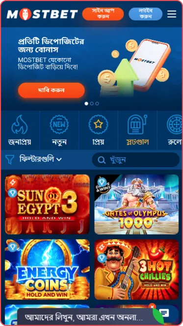 Mostbet ক্যাসিনো অ্যাপ স্লট