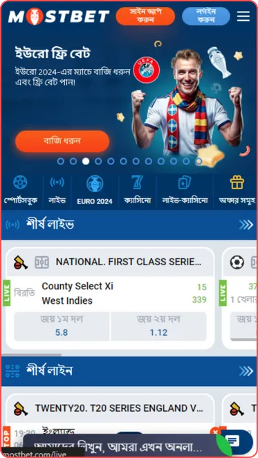 Mostbet বেটিং অ্যাপ ইউরো