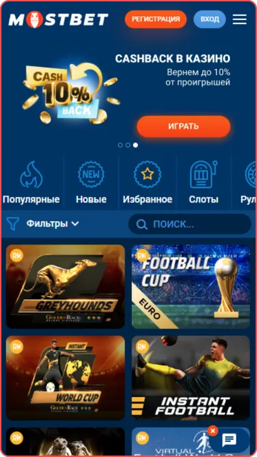 Живое приложение казино Mostbet