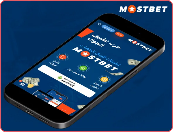 تحميل تطبيق Mostbet APK للاندرويد