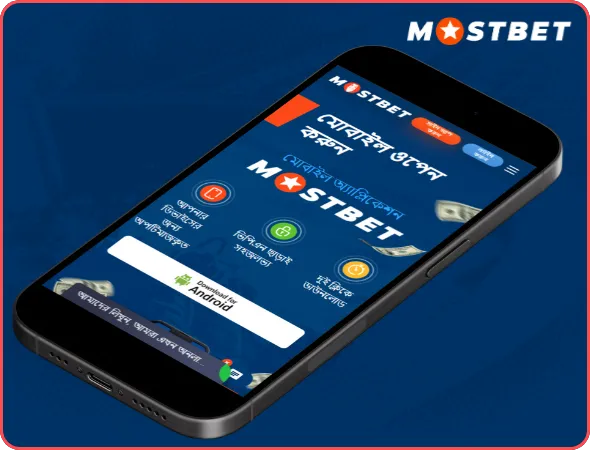 Mostbet ডাউনলোড APK Android