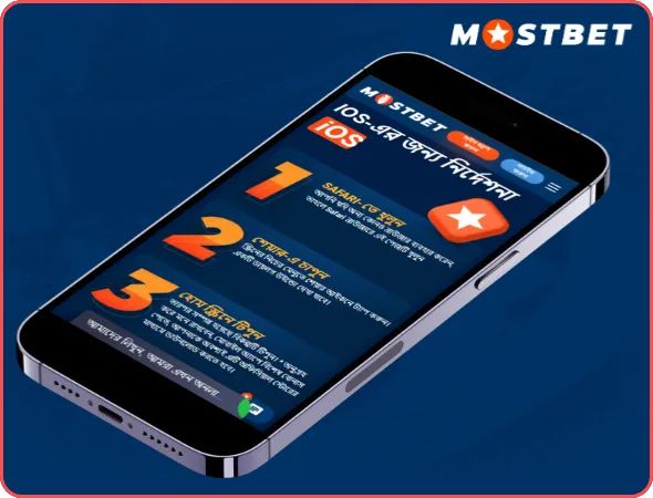 Mostbet বেটিং অ্যাপ iOS