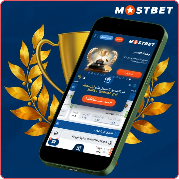 تطبيق الرهان Mostbet