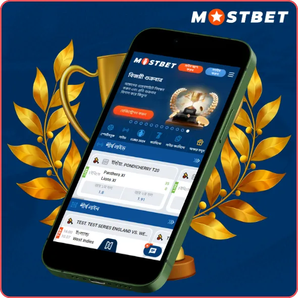 Mostbet বেটিং অ্যাপ