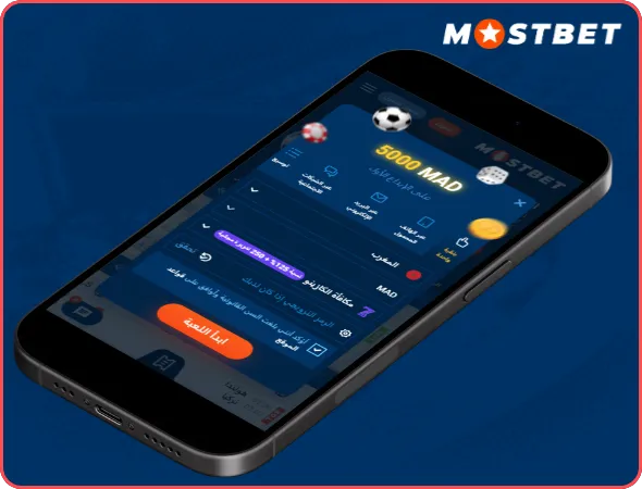 تطبيق التسجيل Mostbet