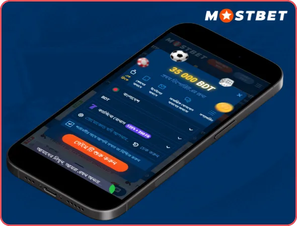 Mostbet রেজিস্ট্রেশন অ্যাপ