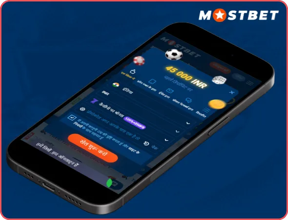 Mostbet रजिस्ट्रेशन ऐप