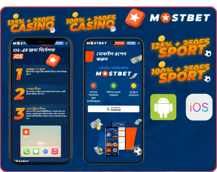 Mostbet অ্যাপ ডাউনলোড করুন