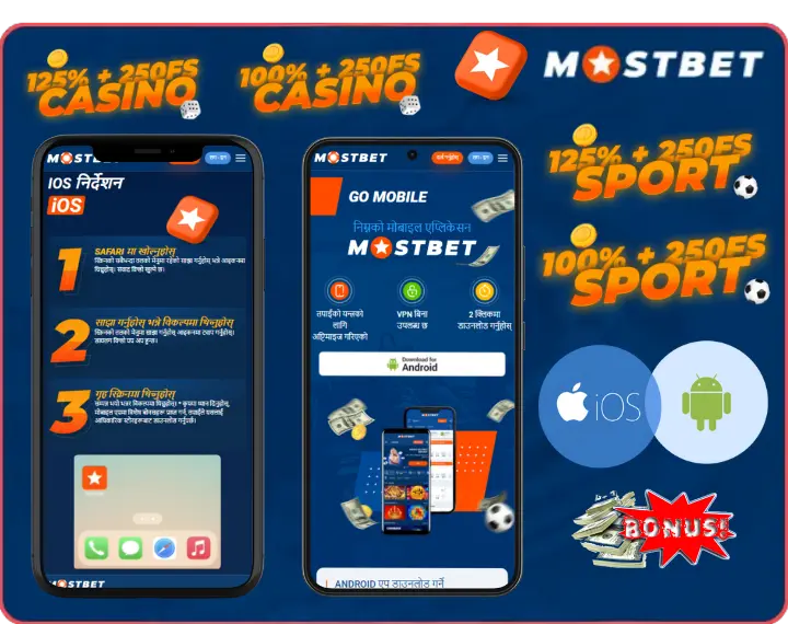 Mostbet एप डाउनलोड गर्नुहोस्